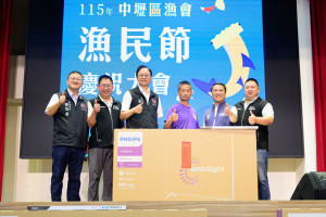 中壢區漁會115年度漁民節慶祝大會。