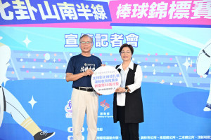 北卦山南半線棒球雙賽事啟動，頂新和德基金會再捐50萬元力挺基層棒球。圖／記者鄧富珍攝