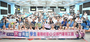 「大手牽小手」暑期工讀啟動，彰化664名青年投入校園與公部門。圖／彰化縣政府提供