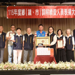 表揚調解績優單位與人員　鍾東錦：明年起讓調解委員面子裡子兼顧