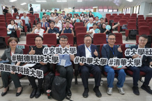 論壇透過五場專題分享與綜合交流，串聯學界與實務經驗，強化跨域合作能量。