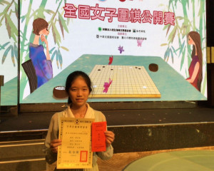 黃宜萱於第26屆全國女子圍棋公開賽「五段B組」榮獲第六名。