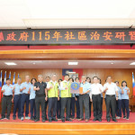 澎縣府舉辦社區治安研習觀摩　警民攜手提升社區治安量能