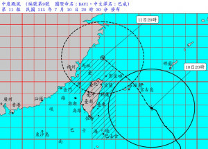 中度颱風巴威海上陸上颱風警報。（圖／交通部中央氣象署）