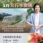徐欣瑩邀請企業、社團及所有關心台灣農業的朋友一起用行動支持原鄉農民。