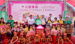 創世基金會第三度獲得白沙屯媽祖授權聯名，推出限量「中元植福箱」。