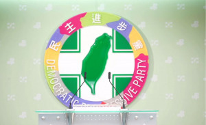 民主進步黨黨徽。（圖／資料照片，圖源：翻攝自民主進步黨YouTube）