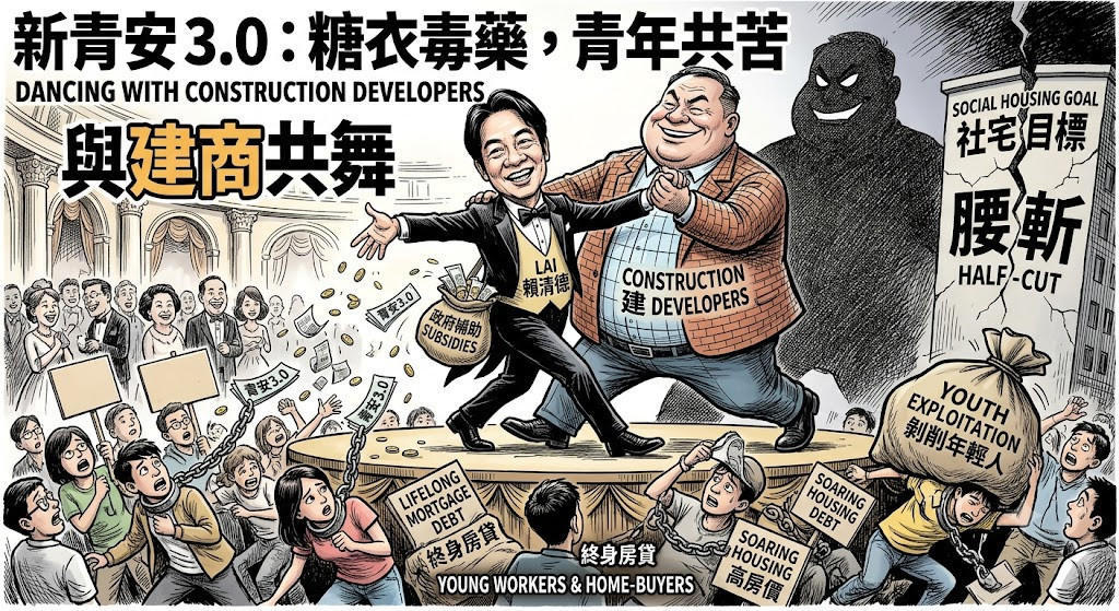 （圖／擷自 AI 圖像生成工具（Gemini），經新聞模擬社論漫畫示意）