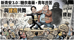 （圖／擷自 AI 圖像生成工具（Gemini），經新聞模擬社論漫畫示意）
