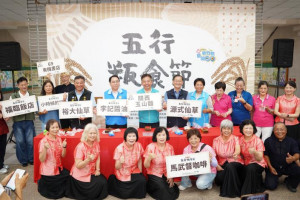 「第三屆五行粄食節」活動結合客家傳統粄食、創意料理，邀請全國民眾一同品嘗客家粄食。