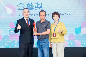 第14屆中市金藝獎，由林茂賢老師獲最高榮譽
