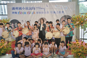 滿州國小民謠隊二度受邀沖繩國際兒童青少年藝術節　周春米勉勵以歌聲深化台日交流