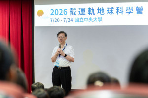「2026戴運軌地球科學營」7月20日於中央大學正式開幕，今年主題為「太空海洋探索」。(主辦單位提供)