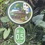 「向山而聚」串聯阿里山8大部落，41件藝術裝置陪伴旅人探索山林／嘉義縣府提供