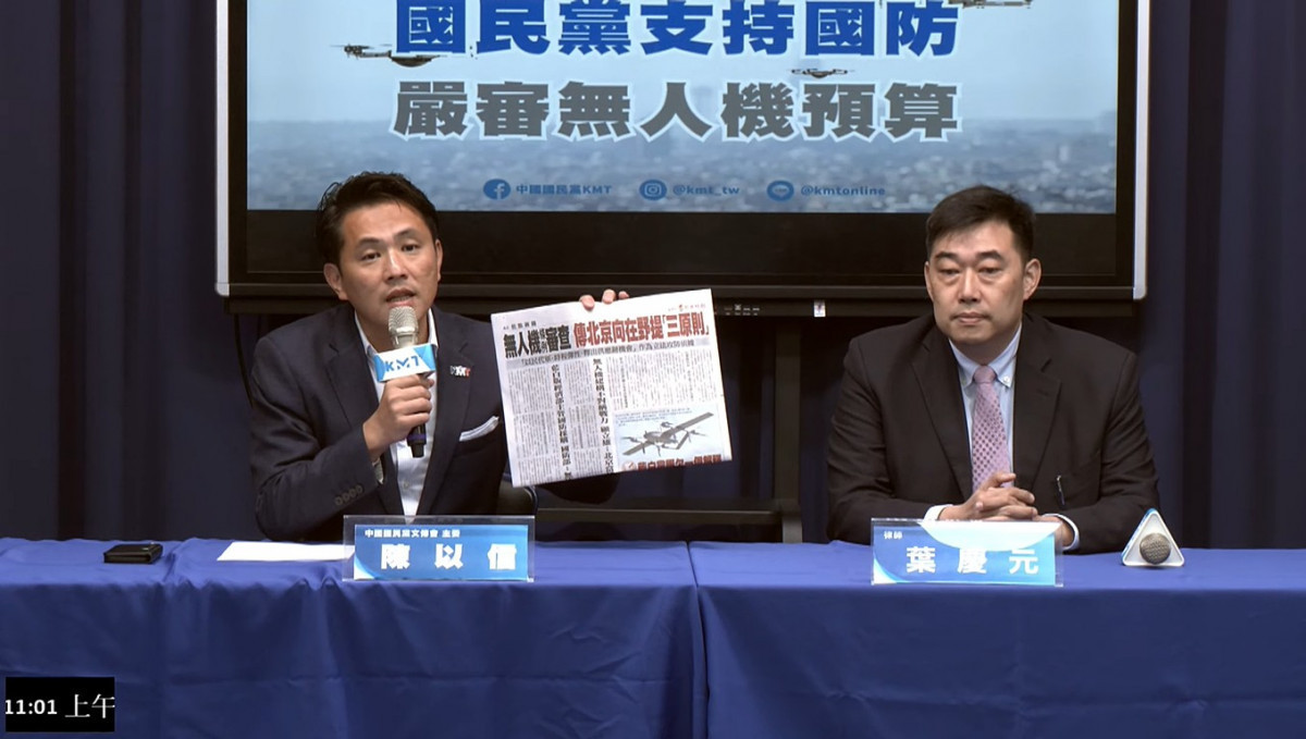 （圖／翻攝自YouTube帳號中國國民黨KMTV直播）