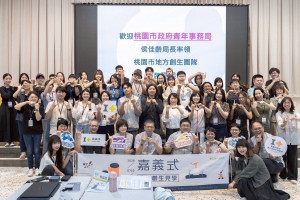 跨縣市交流激盪地方創生新思維，桃園市地方創生團隊、在地工作者於嘉義市府大合影。