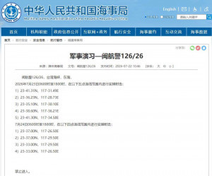 據中國海事局網站消息，漳州海事局發佈航行警告，7月23日6時至18時、7月24日6時至18時，台灣海峽部分海域進行實彈射擊，禁止進入。