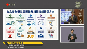 （圖／翻攝自YouTube頻道行政院開麥啦-2直播）