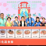2026彰化蔬食節開跑，「佛系大蔬」邀全民呷菜愛地球。圖／記者鄧富珍攝