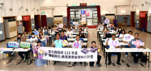 林世賢市長（中排前坐者左）和參加幼兒園教育專業倫理座談與會人士大合影。圖／彰化市公所提供