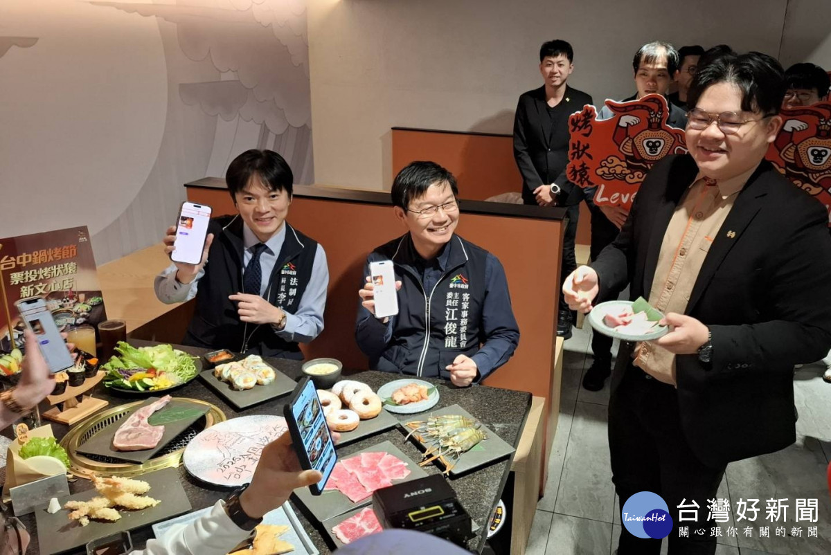 李善植局長、江俊龍主委挺台中鍋烤節