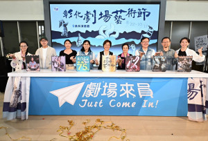 彰化劇場藝術節記者會啟動儀式。圖／彰化縣政府提供