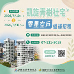 （圖／高雄市住宅及都市更新中心）