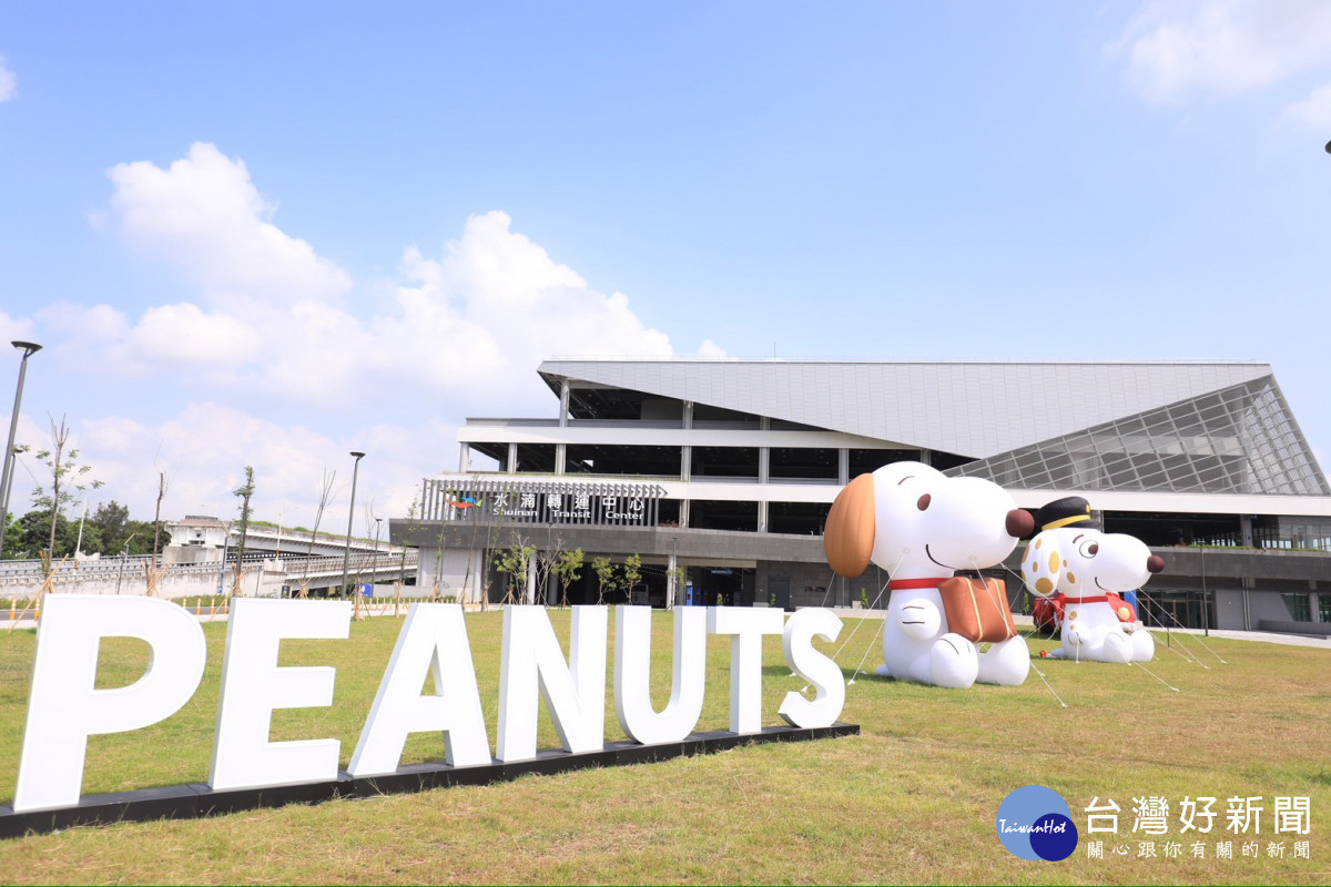 水湳轉運中心啟用結合國際知名IP「Snoopy」主題活動