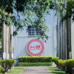 台糖。（圖／資料照片，圖源：翻攝自Facebook帳號台糖粉絲團）