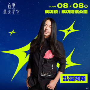 （圖／台東縣政府提供）