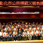 林世賢市長和全部受揚的模範父親大合影留念。圖／彰化市公所提供