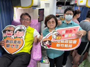 新竹郵局邀請民眾相約親友一同挽袖做公益。