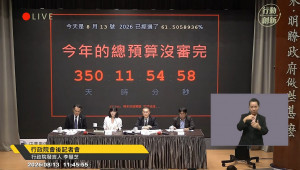 （圖／翻攝自YouTube頻道行政院開麥啦-2直播）