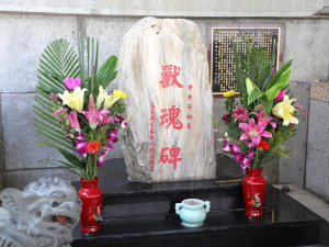 嘉義縣政府與家畜疾病防治所舉行獸魂碑感恩祈福活動／嘉義縣府提供