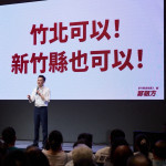 鄭朝方表示，新竹縣民要的不是政治口號，竹北可以，新竹縣也可以！