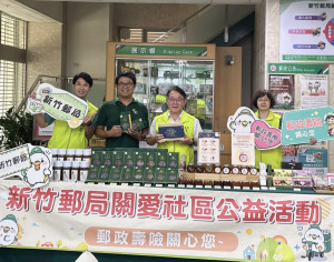 新竹郵局攜手蜂蜜先生挺小農 。