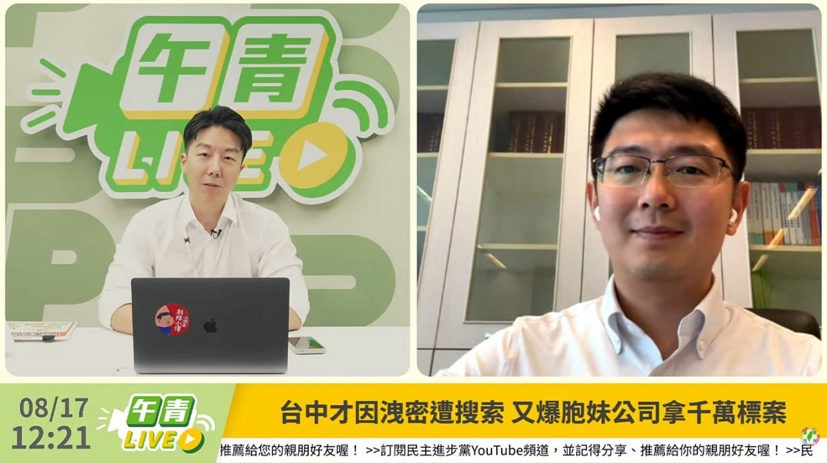 （圖／翻攝自民主進步黨YouTube直播）
