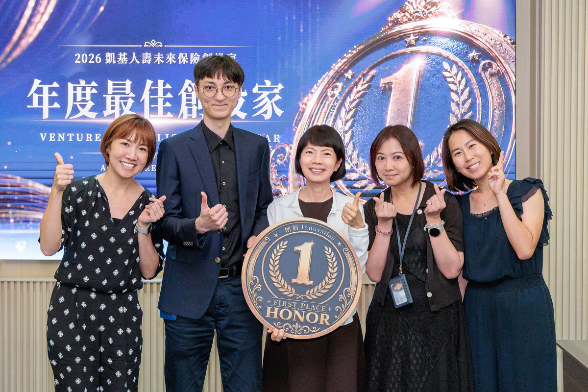 「未來保險創投家」決賽現場,凱基人壽總經理郭瑜玲(中)頒獎給「年度最佳創投家」團隊。團隊成員背景多元,且皆非來自於傳統行銷部門,證明創新能量早已在凱基人壽各角落蓄勢綻放。