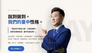 江啟臣強調這個城市特有的「臺中味」，成為讓他持續服務的堅持。(圖/地方中心)