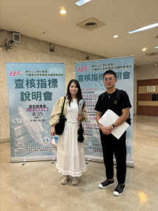 吳惠甄組員與郭獻尹主任出席會議。