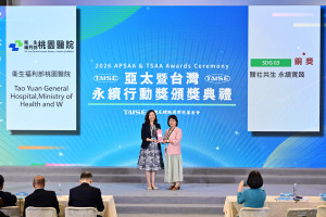 桃園醫院參與2026亞太暨台灣永續行動獎，榮獲銅獎肯定