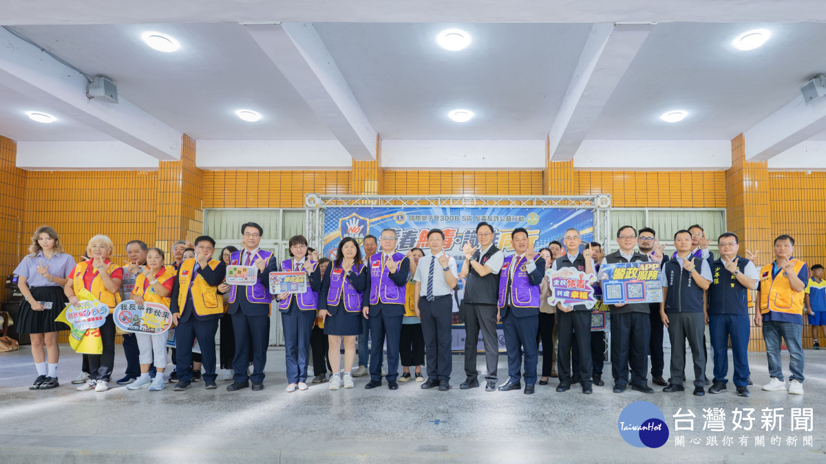 桃園市長張善政出席「國際獅子會300B 5區反毒反詐宣導活動」與貴賓合影。