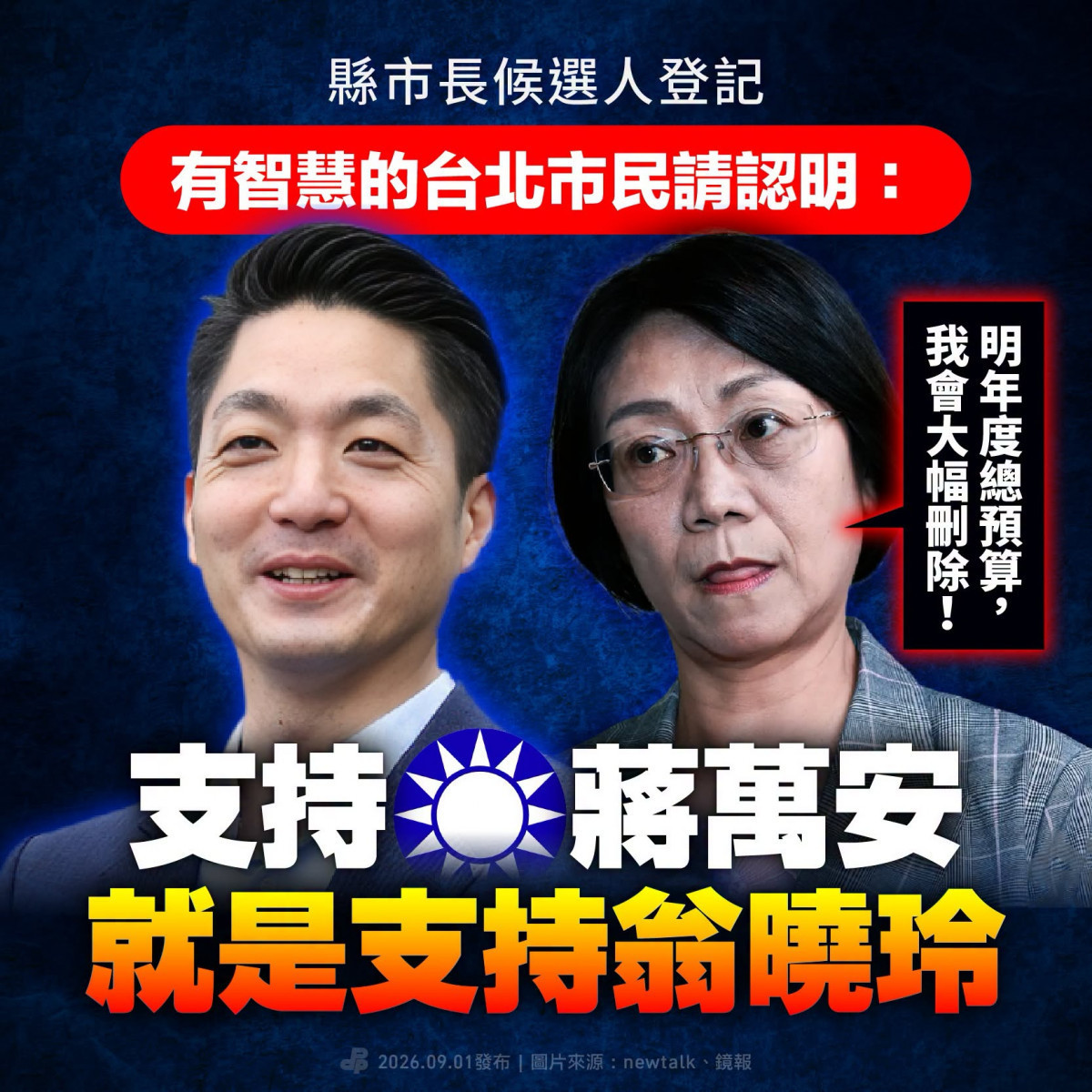 （圖／民進黨臉書）