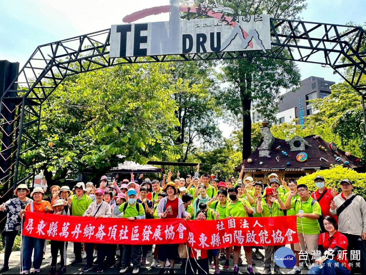 深化在地照顧與社區共融！屏東縣布建26處身障日照據點　攜手專業團隊打造希望城市