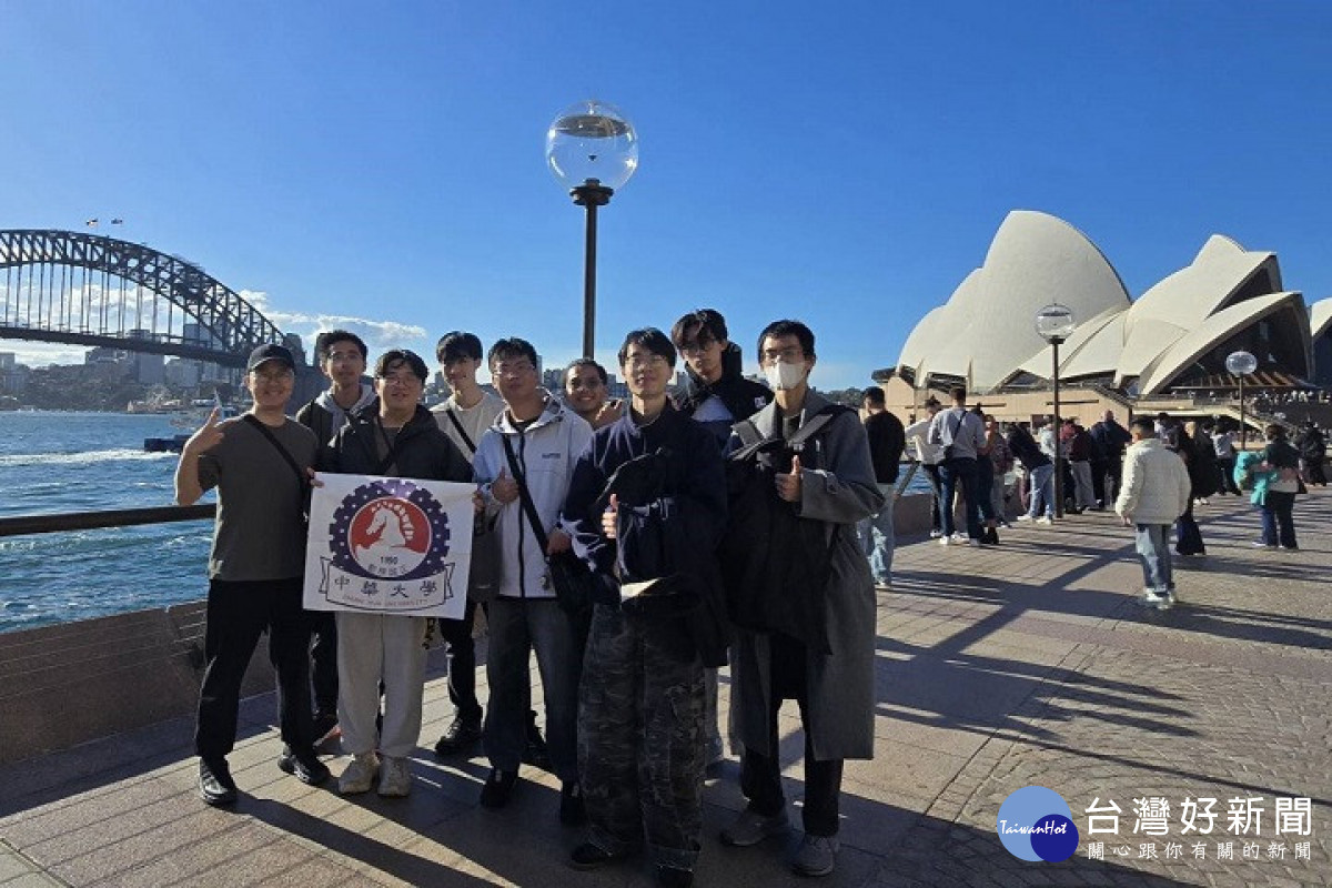 中華大學師生於雪梨歌劇院前合影，展開為期一個月的國際學習旅程。