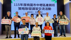 桃園市長張善政出席「中壢區農業策略聯盟活動」，對中壢農業投入相關經費確實挹注農業生產及農民需求，也帶動在地農特產品多元發展。