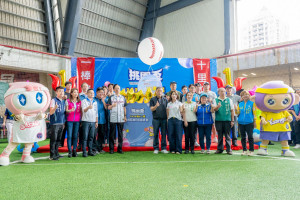第11屆桃園盃國際棒球錦標賽盛大開幕。