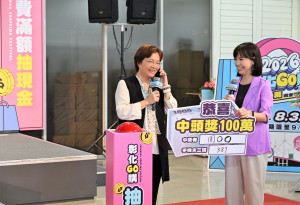 彰化GO購13.9億消費力爆發，百萬現金得主出爐，縣長王惠美聯繫中頭獎人員。圖／記者鄧富珍攝