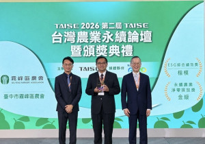 霧峰農會黃總幹事（中）代表授獎。林重鎣翻