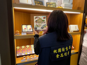 桃園市政府衛生局為守護民眾中秋飲食安全，抽驗328件中秋應景食品及相關容器具，檢驗結果全數符合規定。